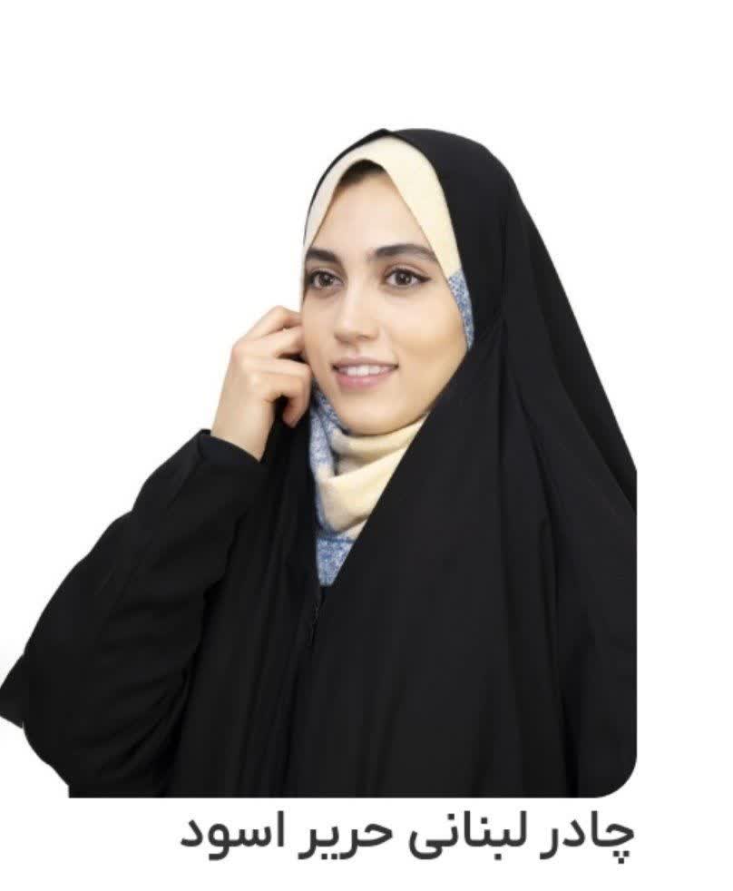 چادر لبنانی