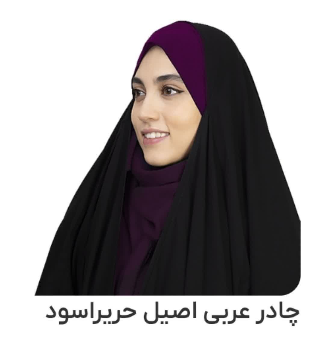 چادر عربی اصیل